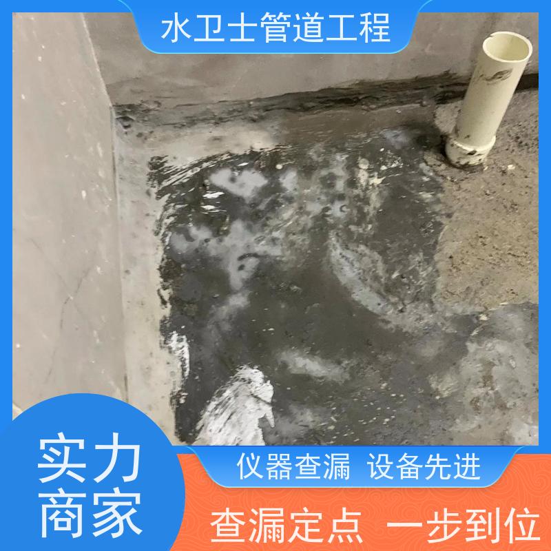 南京栖霞区自来水消防喷淋管漏水探测 水卫士管道工程提供质保