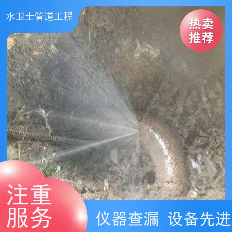 南京建邺区贴心服务细致入微自来水管探漏查漏测堵