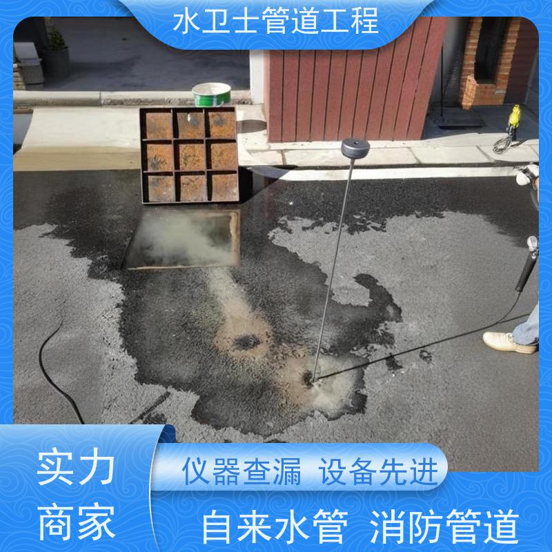 南京鼓楼区细致入微查漏测堵勘察现场 喷淋管道测漏