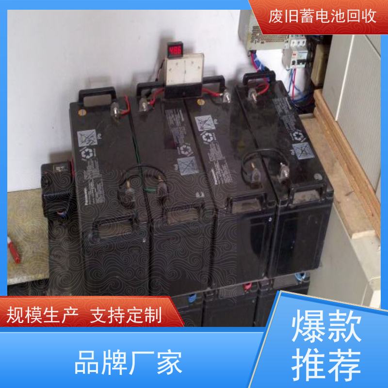 回收旧电池 铅酸免维护12V24AH 拆除现场快速结算 提供拆装