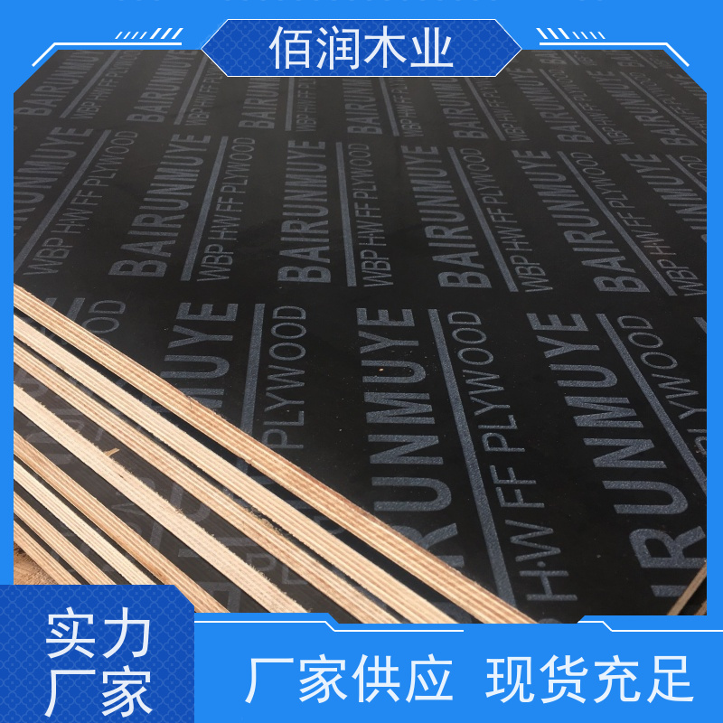 佰润木业大菲林板 库存充足 全国发货生产厂家