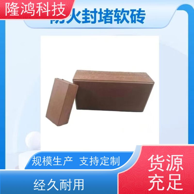 软质阻火模块 膨胀型防火块 弹性发泡砖 防火泡沫
