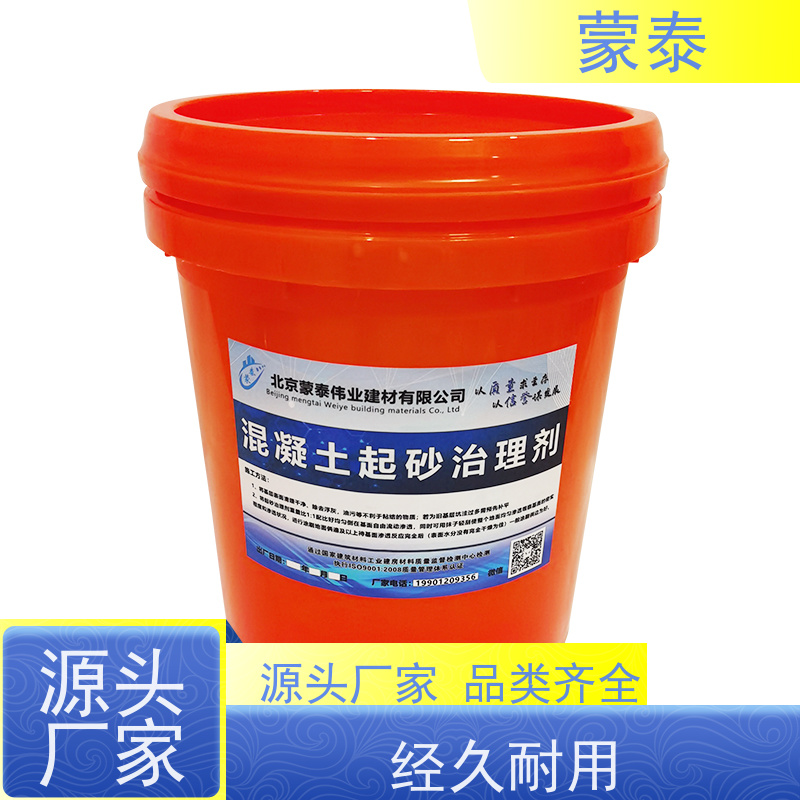 蒙泰 水泥地面返沙防尘治理剂 耐酸碱性 耐候性 多规格可选 库存充足