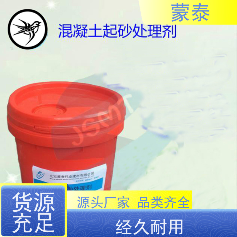蒙泰 水泥地面起砂修复剂 粘接性能好 附着力强 库存充足