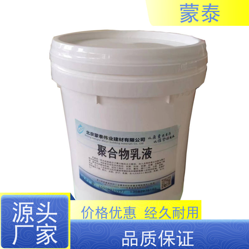 蒙泰 小区路面坑槽修补料 粘接力强 加固二次修复 严选原材 品质放心