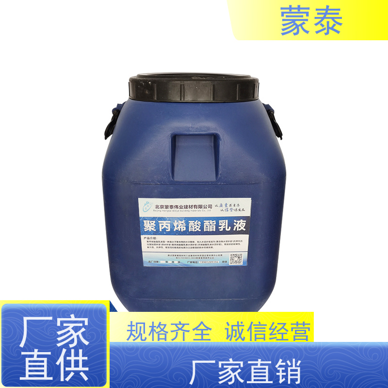 蒙泰 沥青路面破损修补料 耐擦易洗 漆膜精致 多规格可选 库存充足