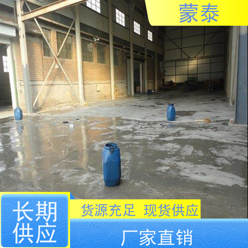 蒙泰 起砂治理剂 耐酸碱性 耐候性 严选原材 品质放心