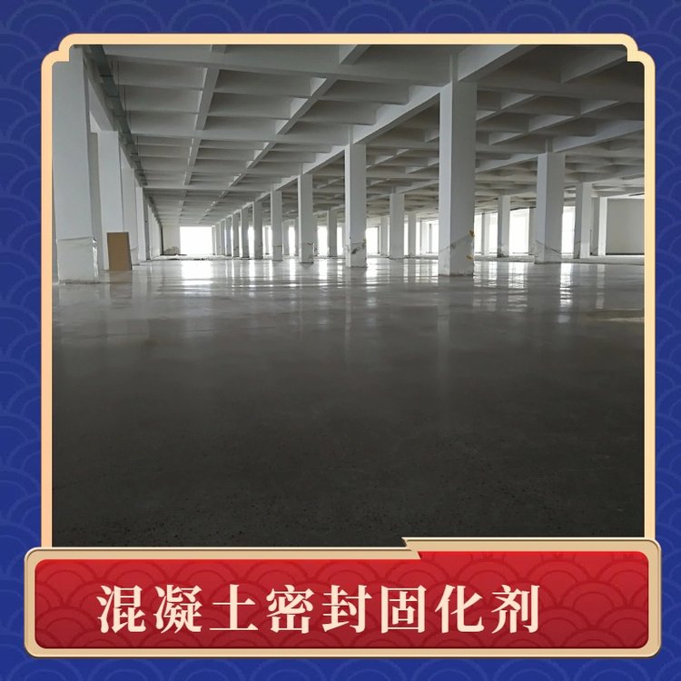蒙泰 混凝土固化剂 耐擦易洗 漆膜精致 量大价低 全国配送