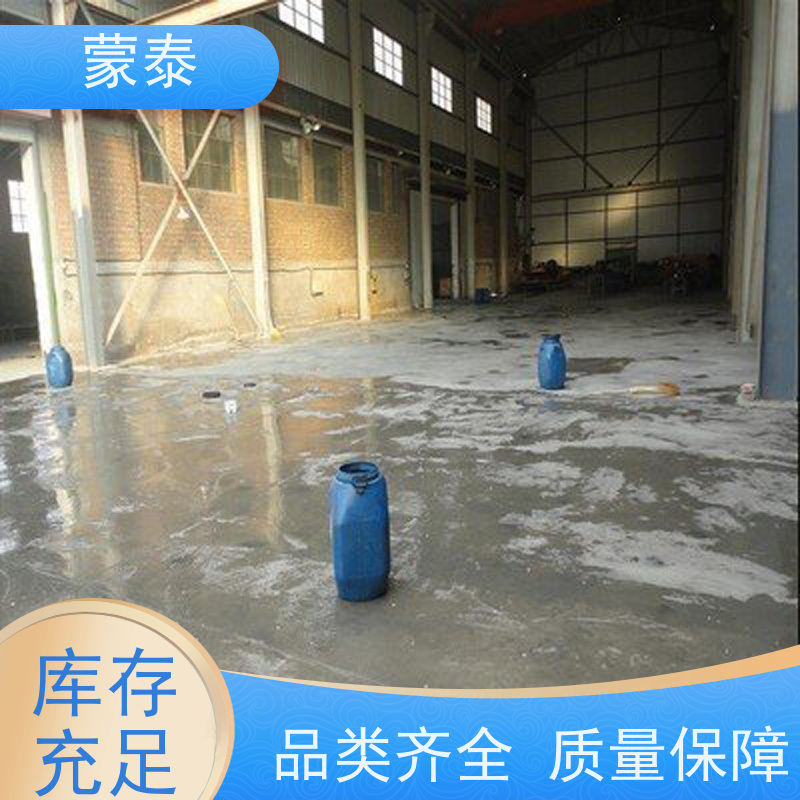 蒙泰 水泥地面返沙防尘治理剂 耐擦易洗 漆膜精致 用途广泛 长期供应