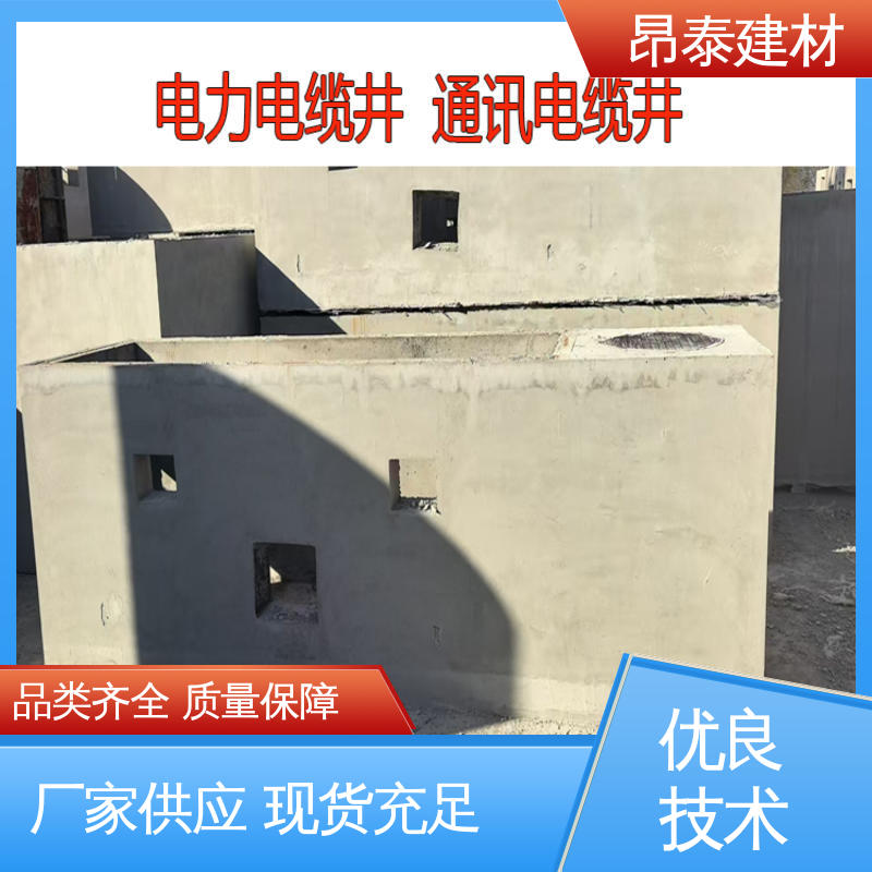 厂家直供 抗剪能力强 出货质检 经特殊工艺成型 电力检查井