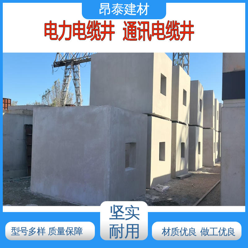 做工精细 直径厚度可定制 通讯电缆井 抗剪能力强 昂泰建材