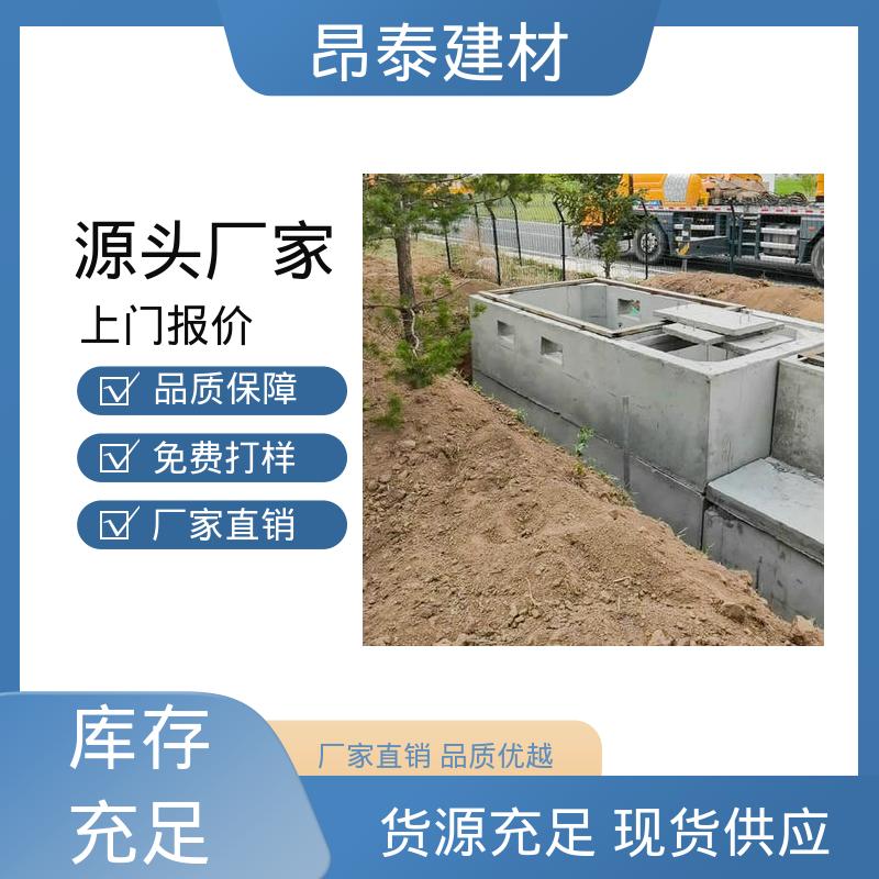 支持定制 保障运行安全 预制混凝土箱变基础 昂泰建材