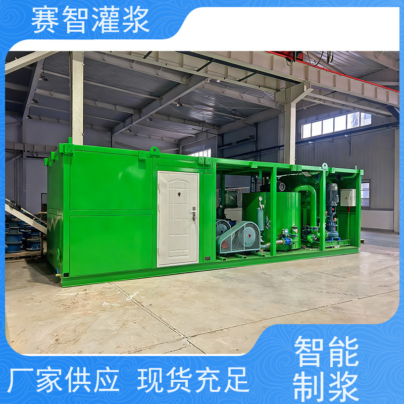 赛智灌浆 自动黏土固化剂拌浆机 一体化集成制浆站 移动方便