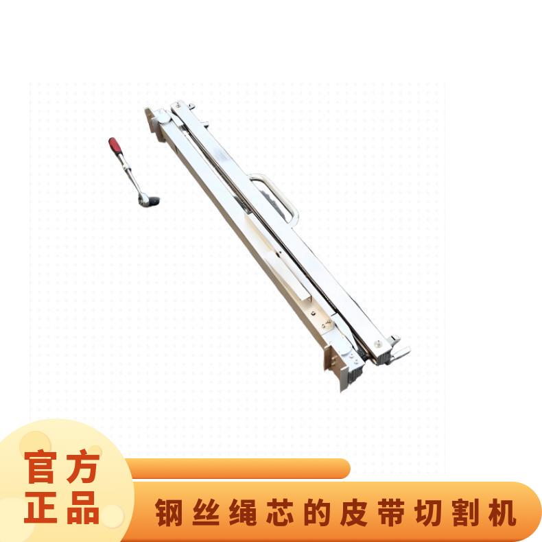 B1600矿山钢丝绳芯皮带切割机 碳钢材质 节距2mm