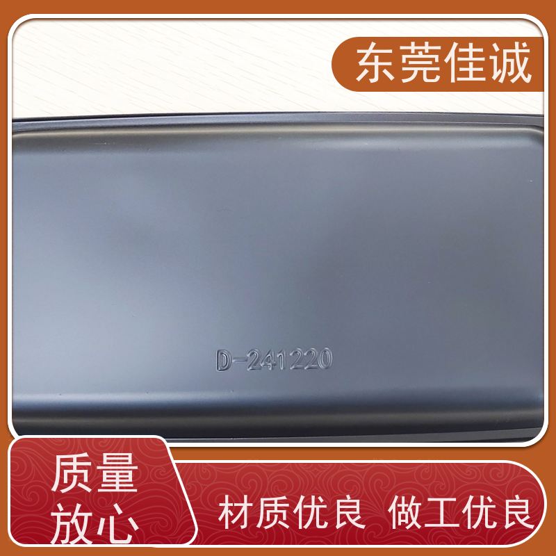 东莞佳诚 食品保鲜用 肉制品贴体包装盒 品质好