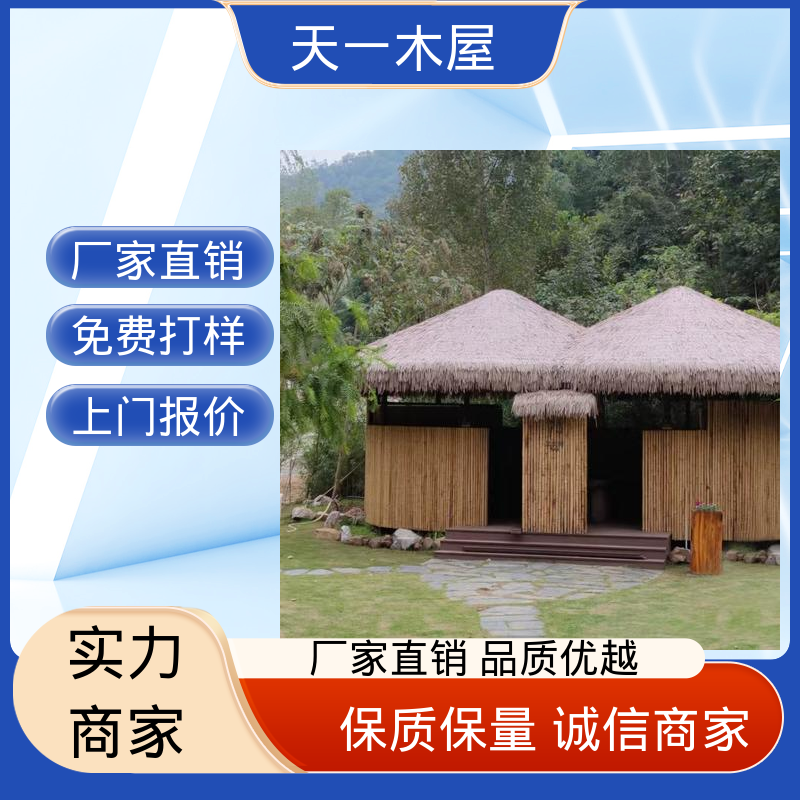 天一木屋 农家乐住宿屋 冬暖夏凉 三角民宿造型