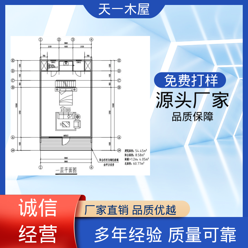 天一木屋 帐篷形式 防潮放虫 农家乐住宿屋 结实耐用