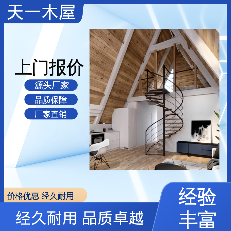 天一木屋 冬暖夏凉 多边形木房屋2025款 防腐木别墅