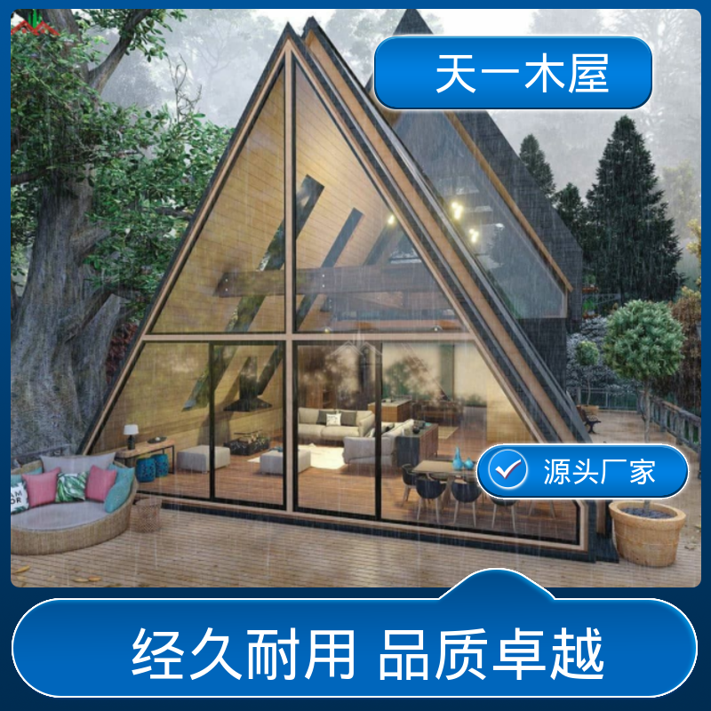 天一木屋 多色可选定制 防腐木木房子 户外景区度假 山边建造