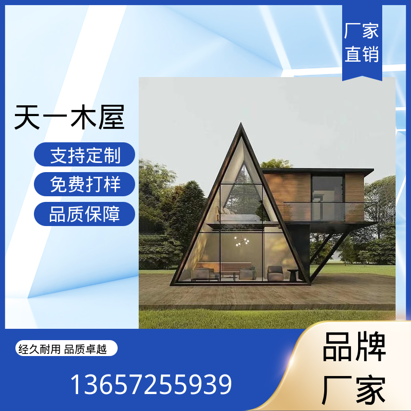 户外景区度假 防腐木别墅 多色可选定制 卯榫结构 天一木屋