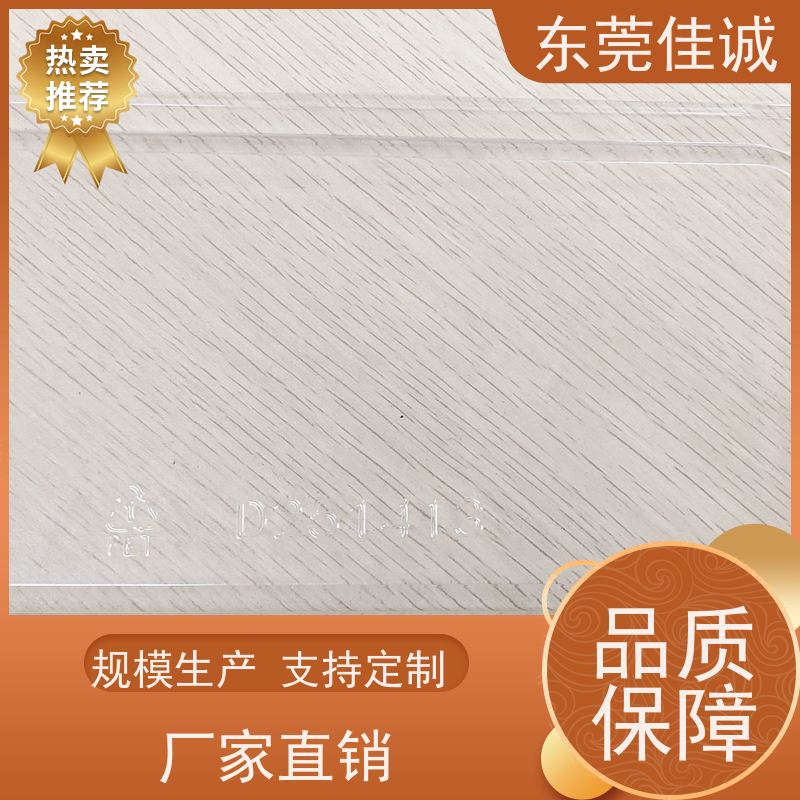 佳诚实业 食品保鲜用 牛排贴体包装托盘 退换服务