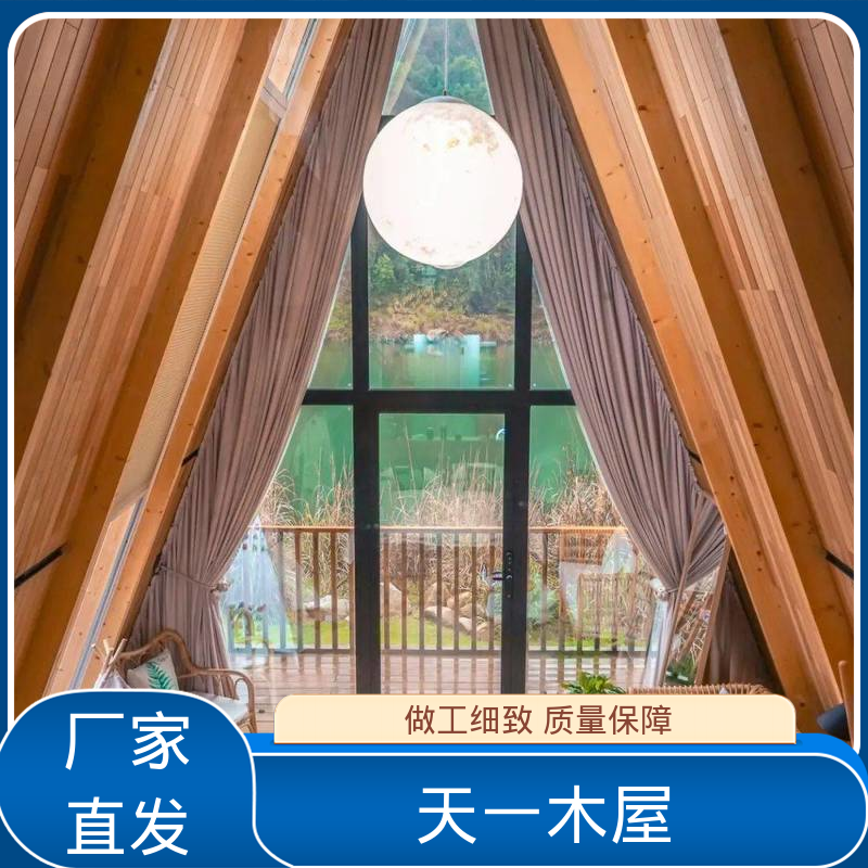 天一木屋 木质度假房 造型多样网红时尚 卯榫结构