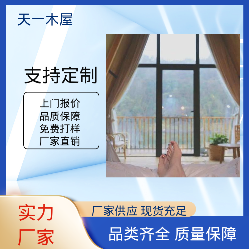 帐篷形式 多边形木房屋2025款 木质别墅客栈 稳固耐用 天一木屋