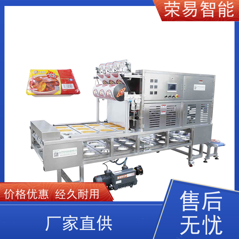 荣易智能 气调盒装食品 薯片杯 燕麦粥 自动化封口机