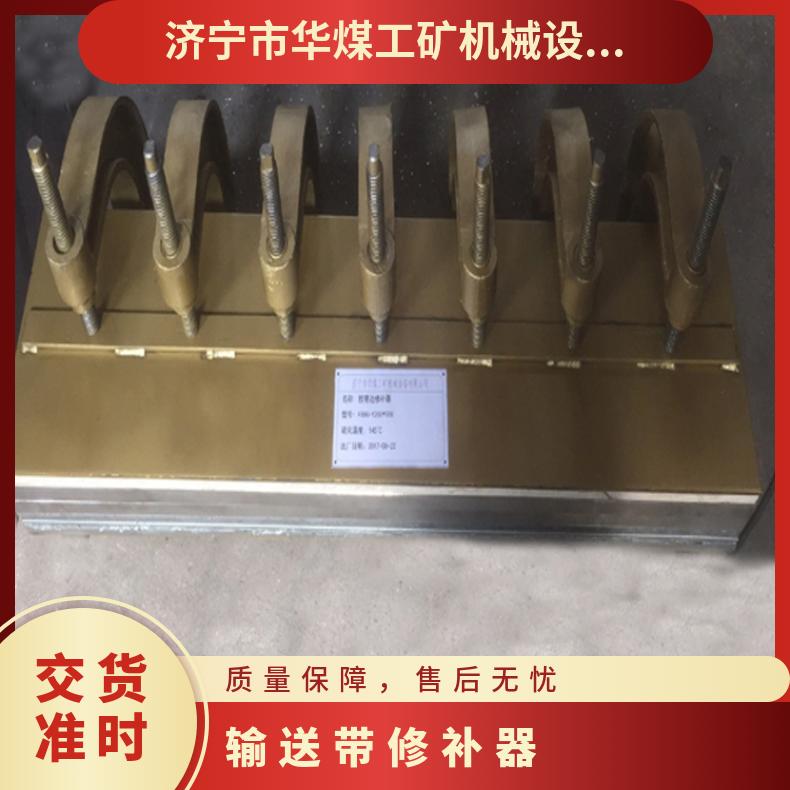 输送带边缘撕裂破损建议选用DZQ型皮带修补器
