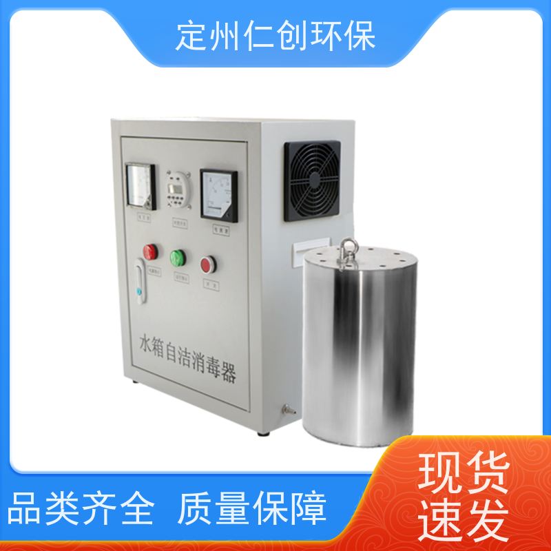 星仁创 微电脑时控型 水箱自洁消毒器臭氧 提供卫生许可