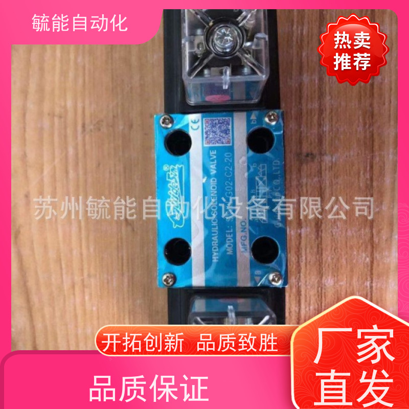 SWH-G06-C2-20电磁换向阀Guidesun