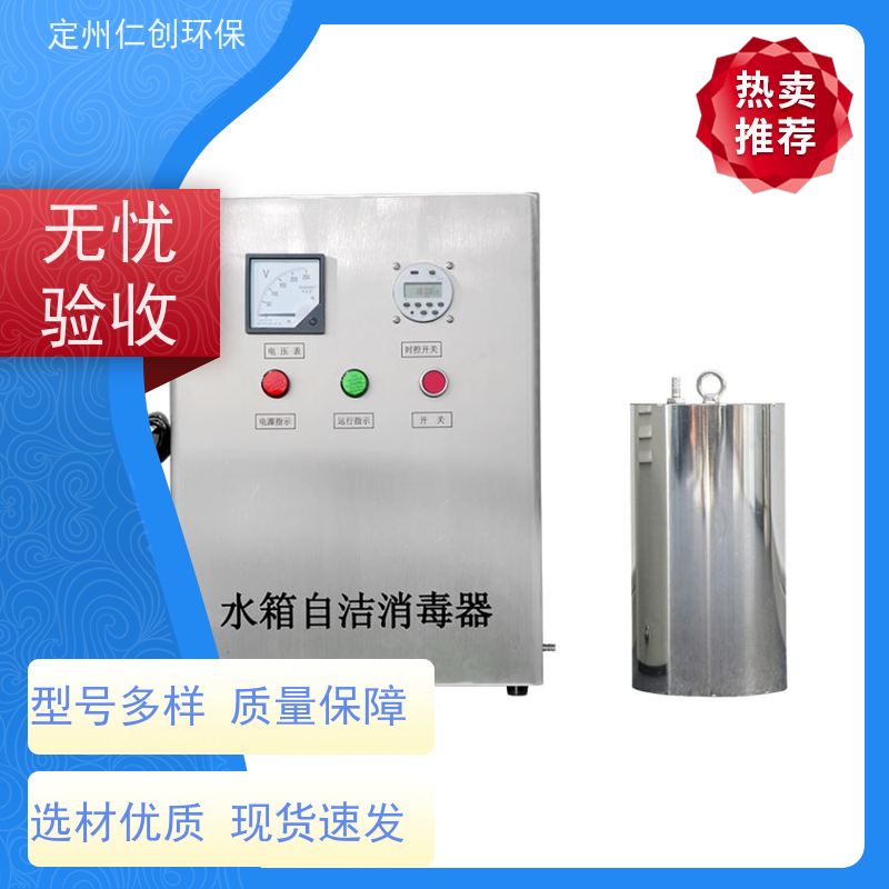 臻仁创 真正源头厂家 低能耗高效率 水箱自洁消毒器