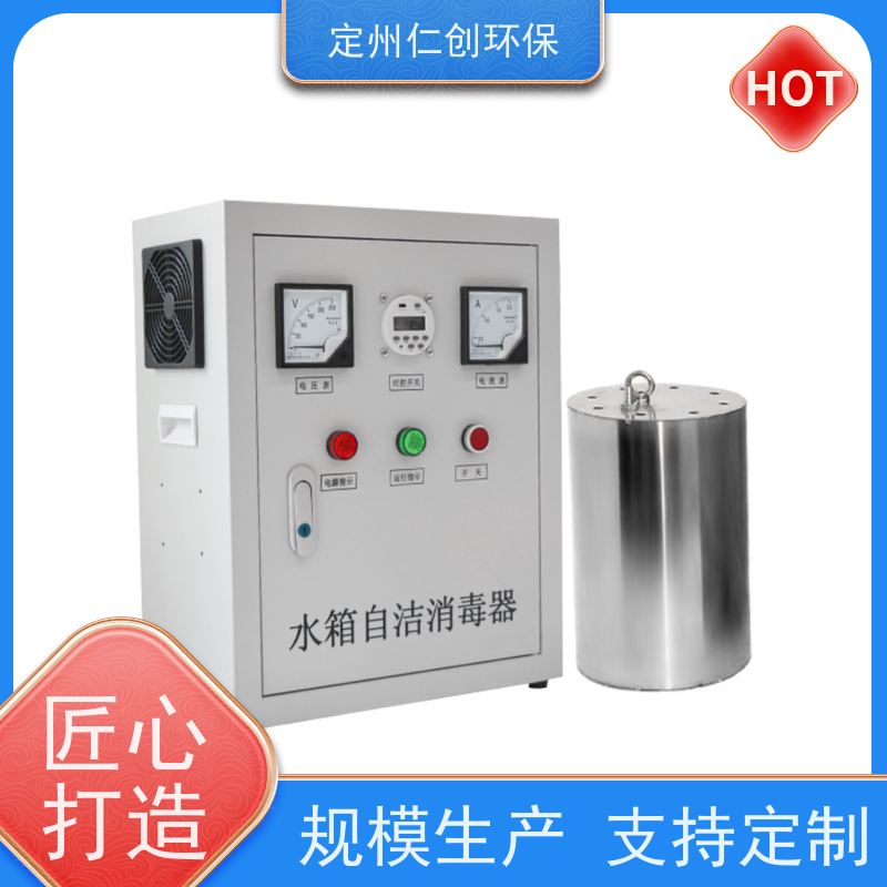 臻仁创 占地面积小 资质齐全 水箱自洁消毒器臭氧