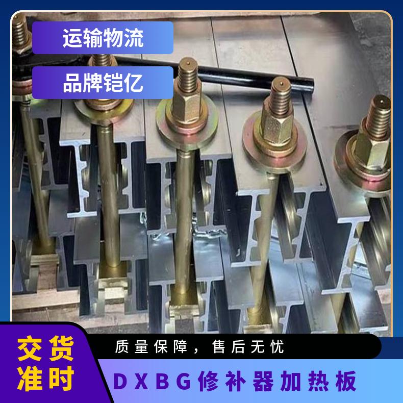 DXBG自动皮带修补器加热板优先选择水冷液压装置
