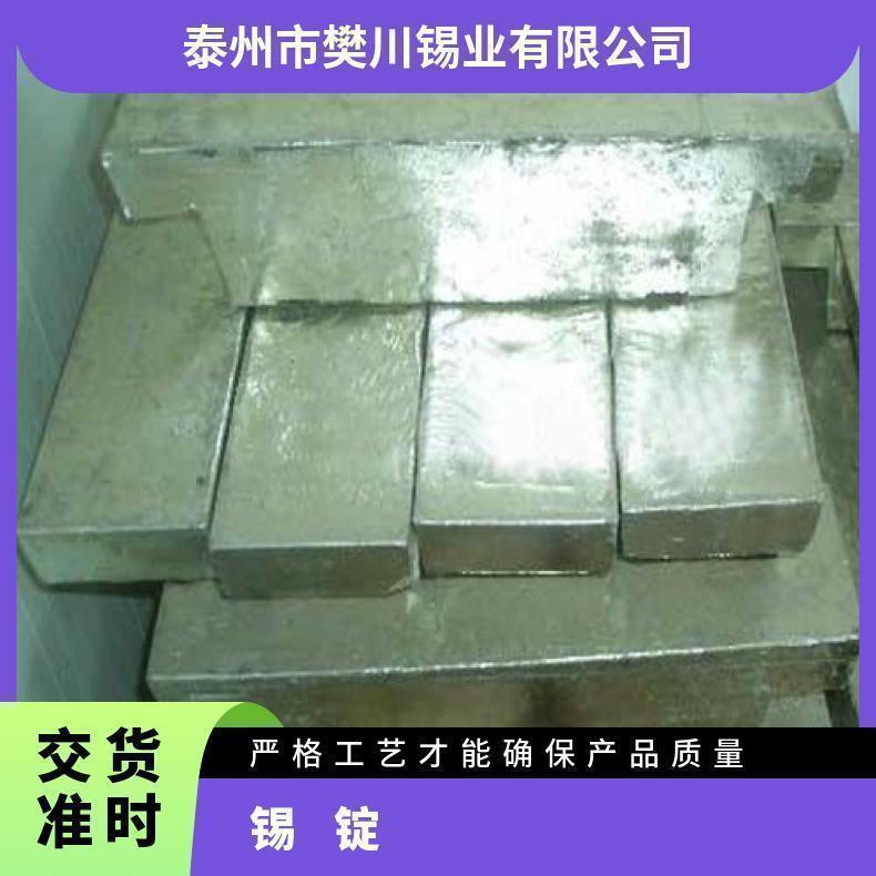 供应锡 锭 99.9%锡锭 高纯 云锡牌锡板 今日价位 今日锡价
