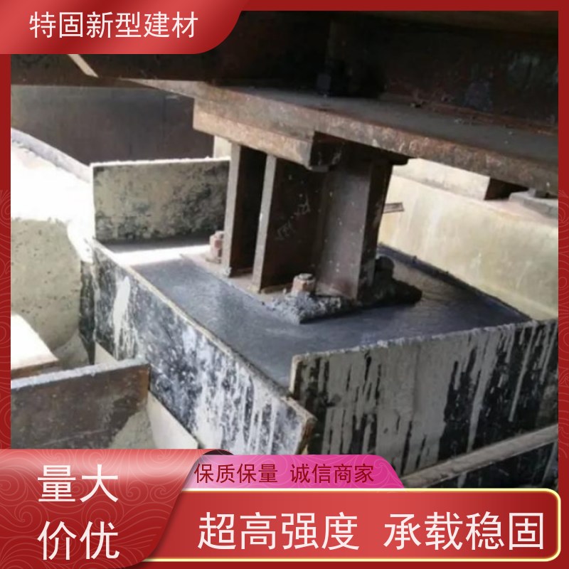 特固 设备基础安装灌浆料 抗渗抗冻 耐腐蚀 产地货源 发货及时