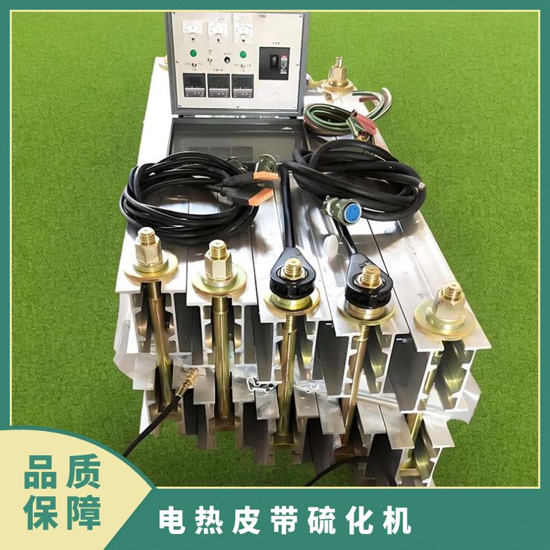 矿用电热皮带硫化机煤矿井下水冷却硫 化设备