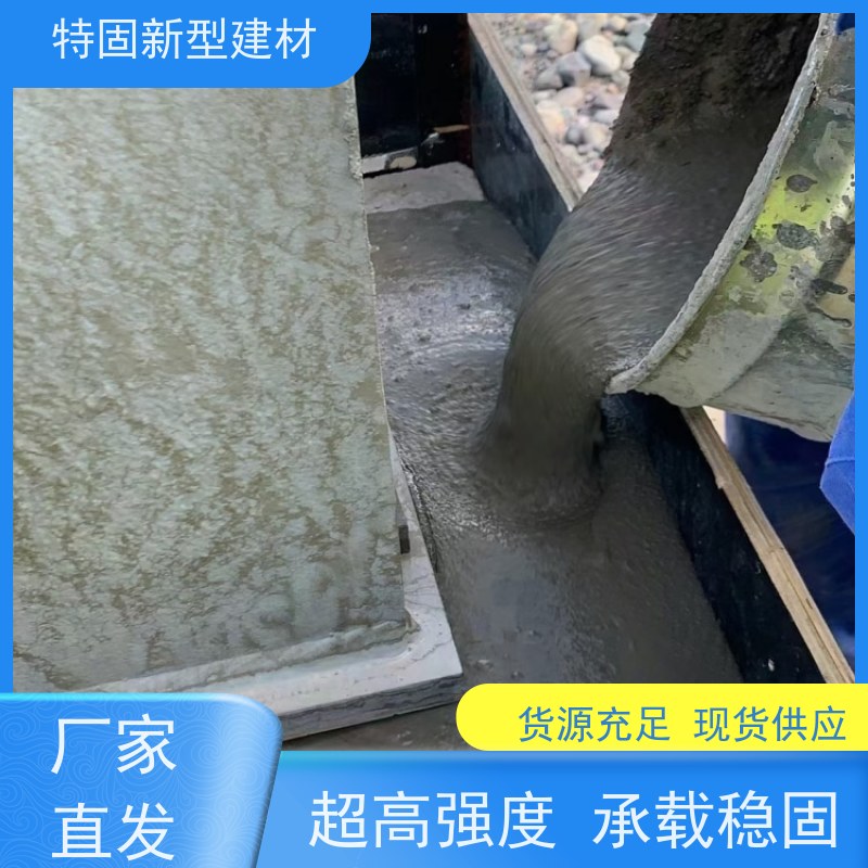 特固 环氧树脂灌浆料 包工包料 品质保证 工厂供应
