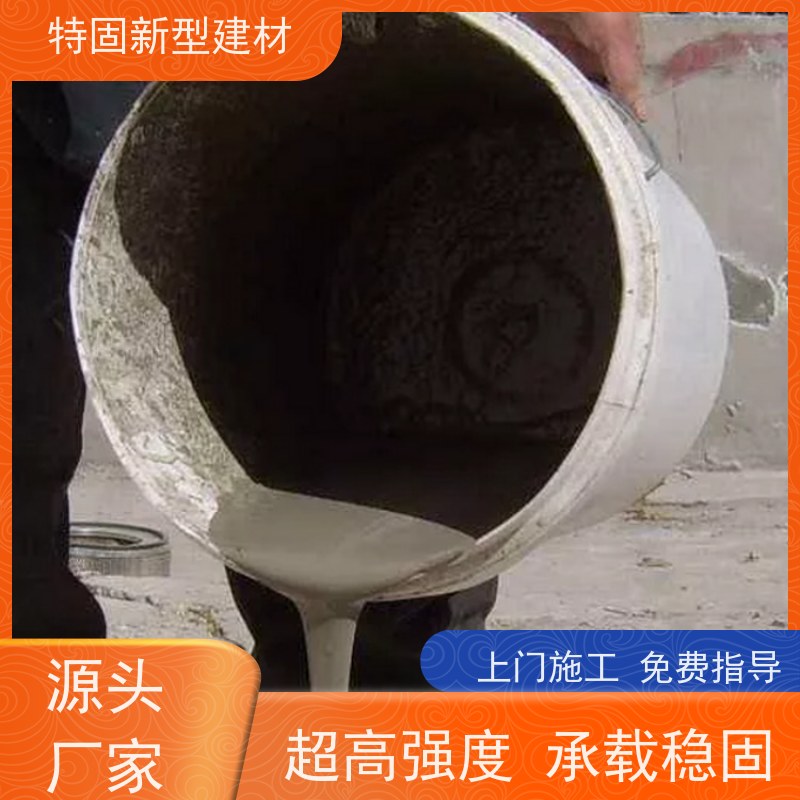 特固 c60灌浆料 包工包料 品质保证 产地货源 发货及时