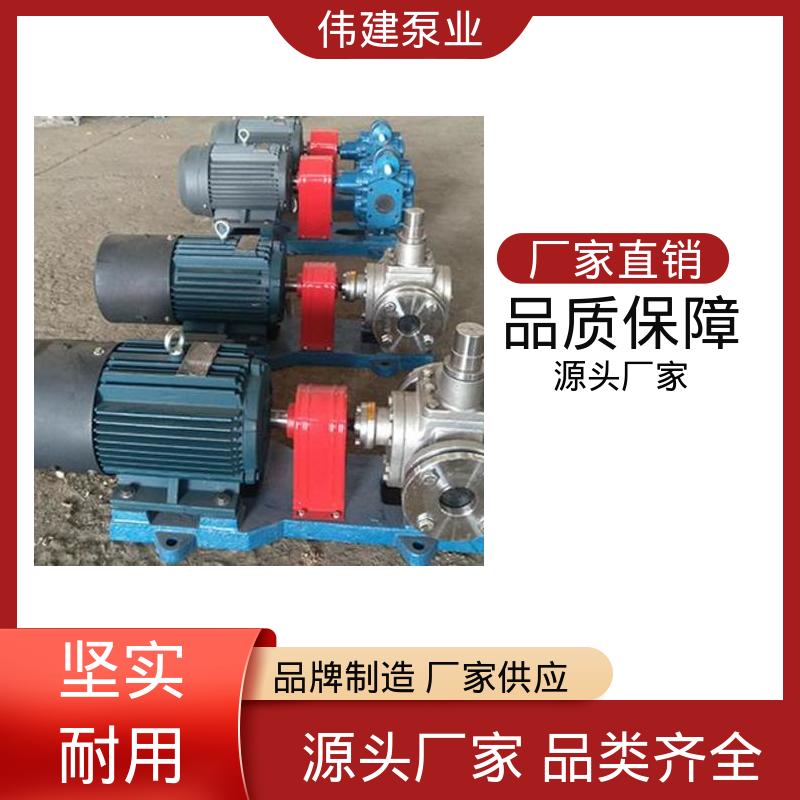 伟建生产 涂料油漆用 耐酸碱腐蚀 高浓度沥青泵 高温蒸汽