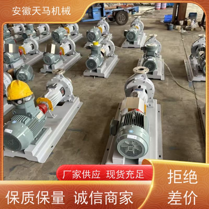 天马机械 强酸强碱离心泵 运行平稳 出水均匀 坚固耐用 全国可发