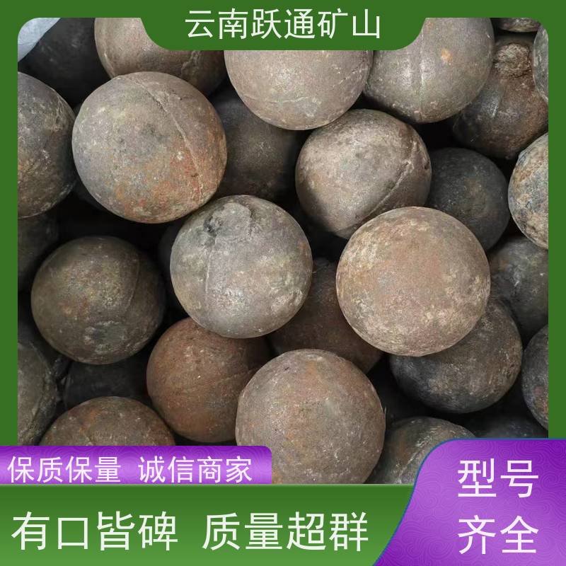 批量供应 昆 明矿用钢球 矿山水电厂专用 发货迅速型号全