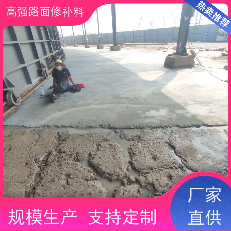 水泥路面起砂修补料 高温不流淌 发货及时 特固