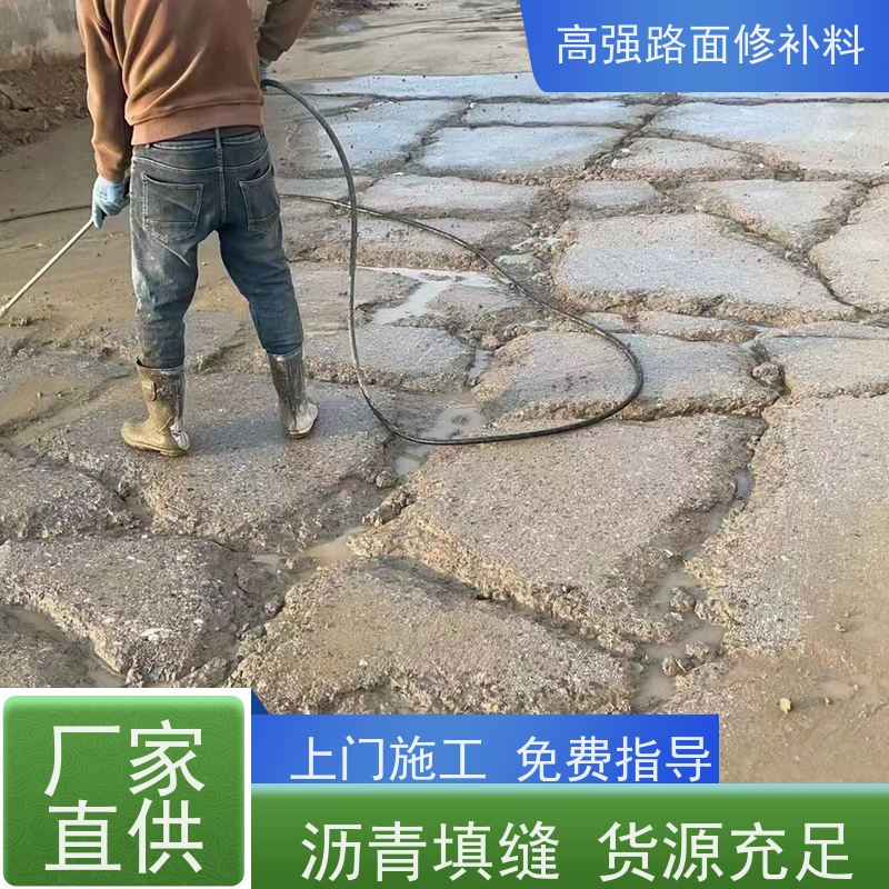 水泥路面麻面修补料 包工包料 品质保证 免费指导 源头工厂 特固