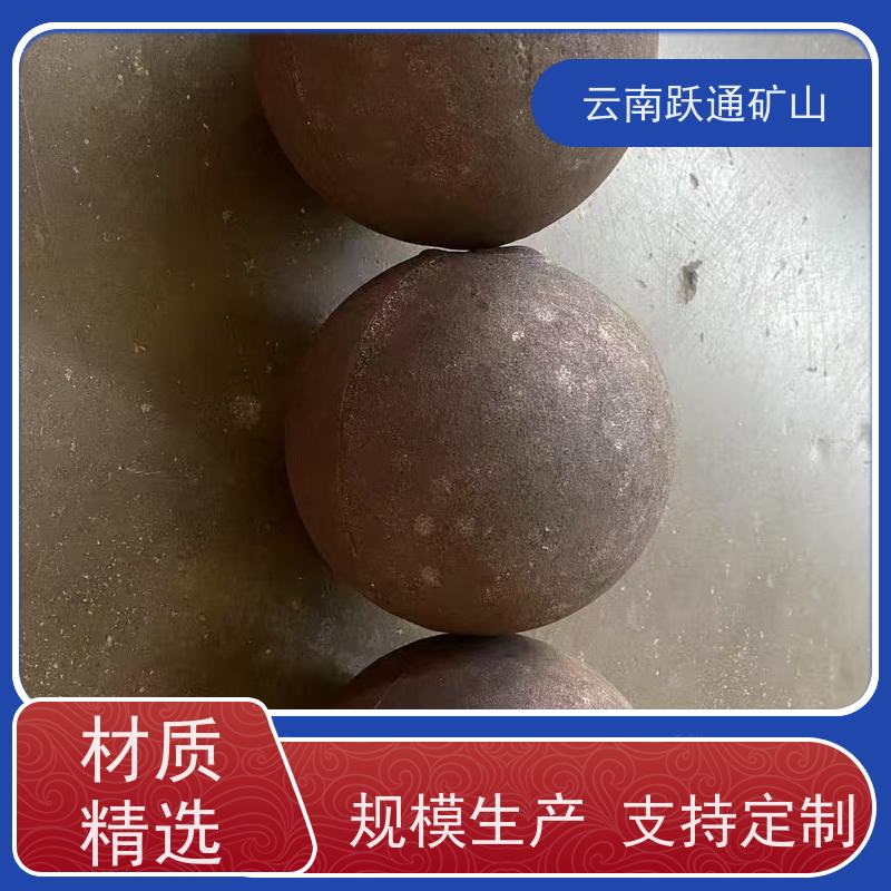 跃通矿山设备 云 南中铬钢球 高韧性破碎率较低 发货迅速型号全