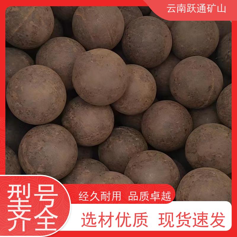 跃通矿山设备 云 南铬合金钢球 不破损耐磨损 发货迅速型号全