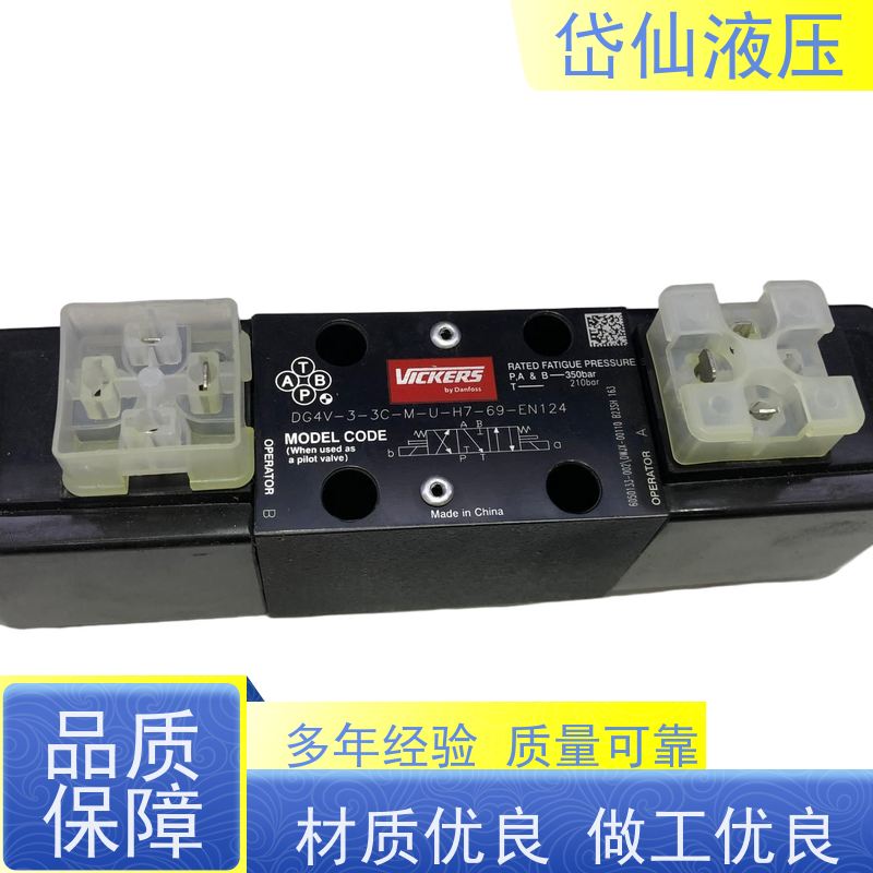 丹佛斯 板式减压阀 DG4V-3-2A-H-M-U-H7-60 规格定制