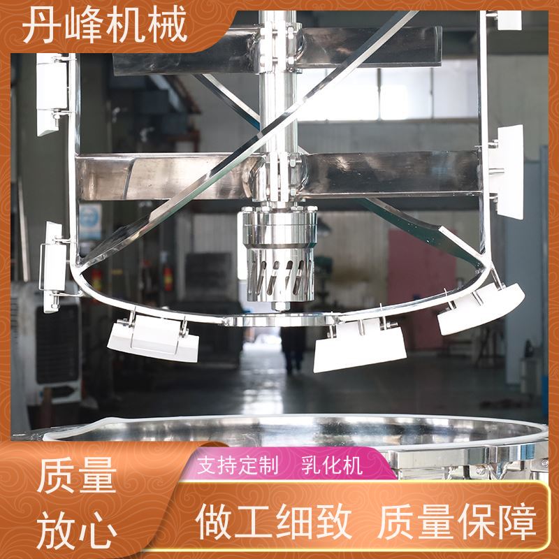 丹峰 非标定制全自动 化妆品 牙膏 高剪切 乳化机生产厂家