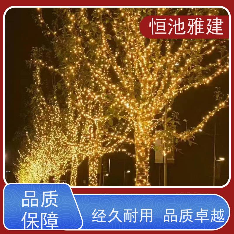 恒池雅建 元旦节装饰用 园区景观亮化 工艺精密