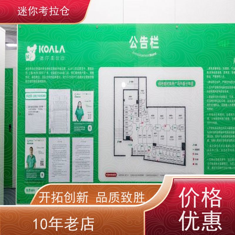 迷你考拉仓上海黄浦搬家存放家具仓库出租租赁